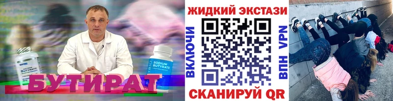 БУТИРАТ 1.4BDO  Зубцов 
