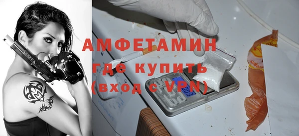 метамфетамин Осинники