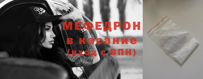 Мефедрон кристаллы  Зубцов 