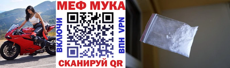 Меф мяу мяу кристаллы Зубцов