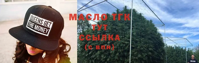 где купить наркоту  Зубцов  OMG маркетплейс  ТГК концентрат 